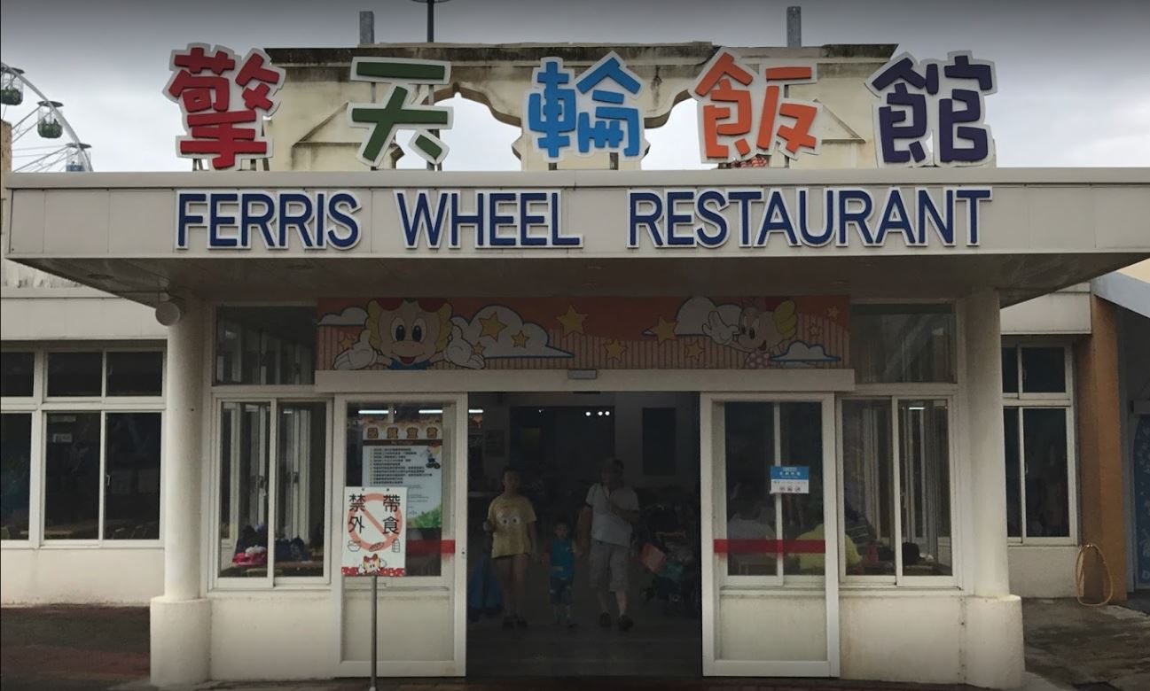 Window on China Theme Park - Ferris Wheel Restaurant 