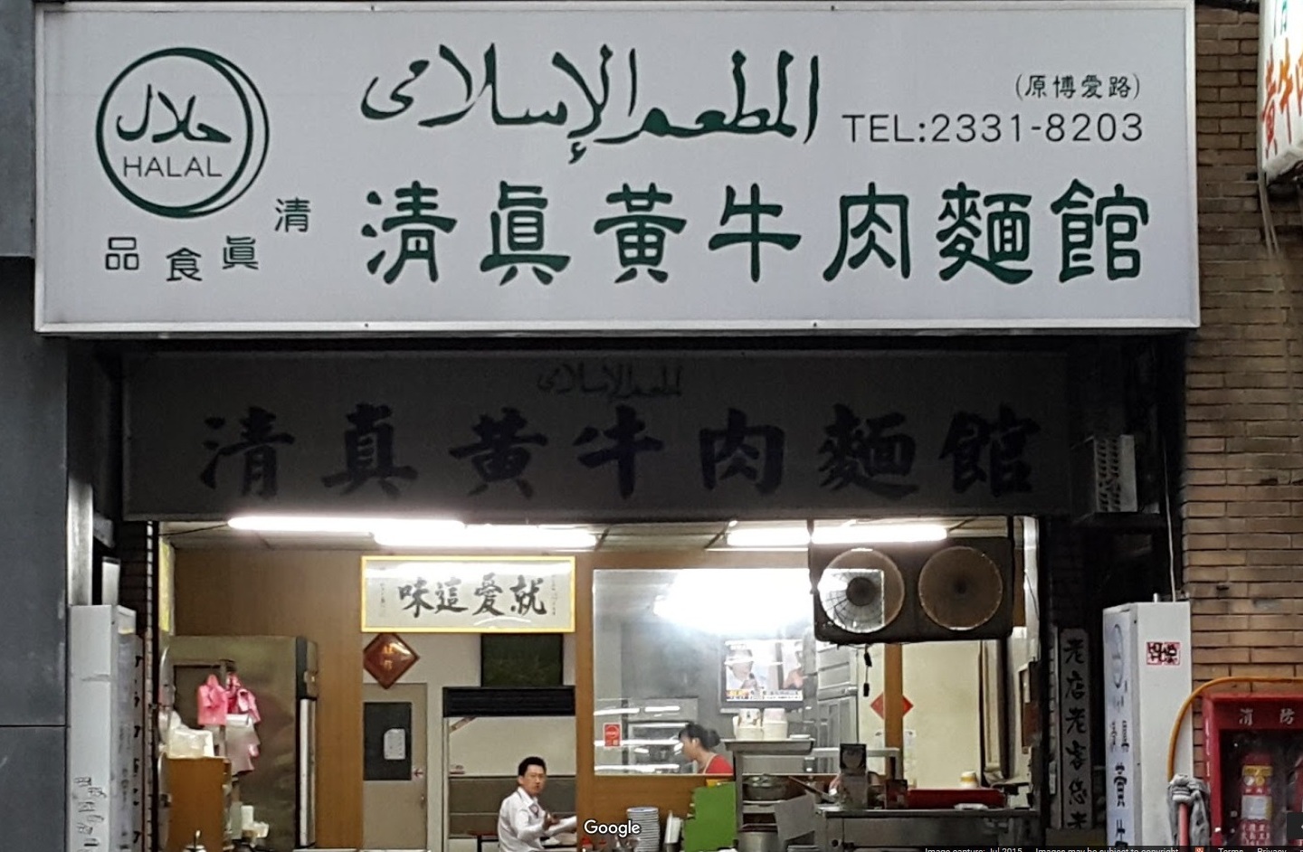 7 Best Halal Food Restaurants in Taipei