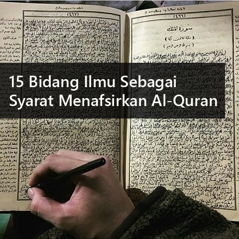 15 Bidang Ilmu Sebagai Syarat Menafsirkan Al-Quran