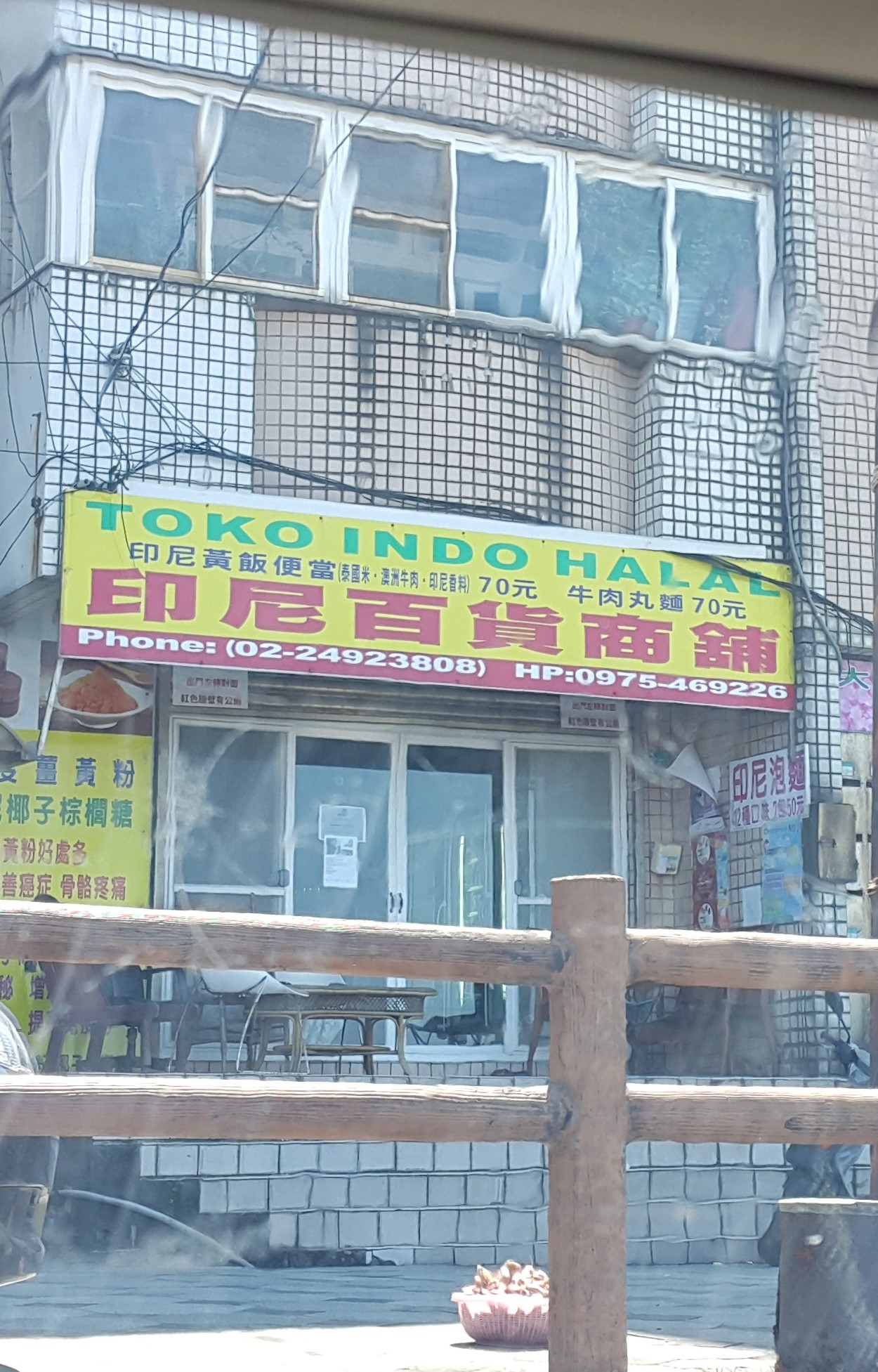 Recently Added Place: Toko Indo Halal Yehliu