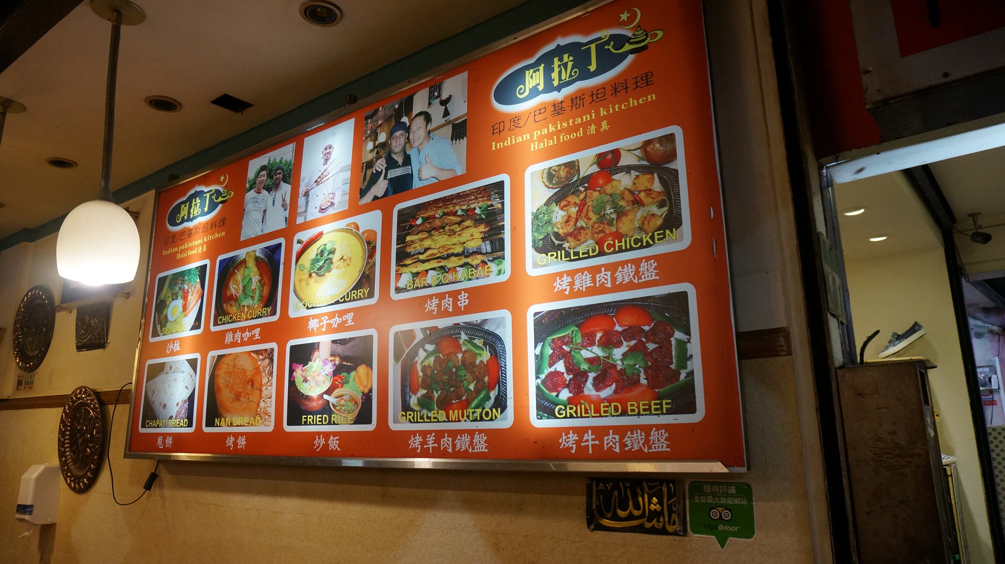 Recently added: Alla-din Indian Pakistan Halal Food